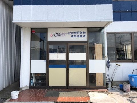 本社・蓮田事業所の事務所の入口